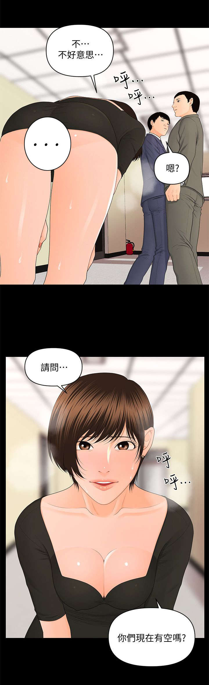 第23话7