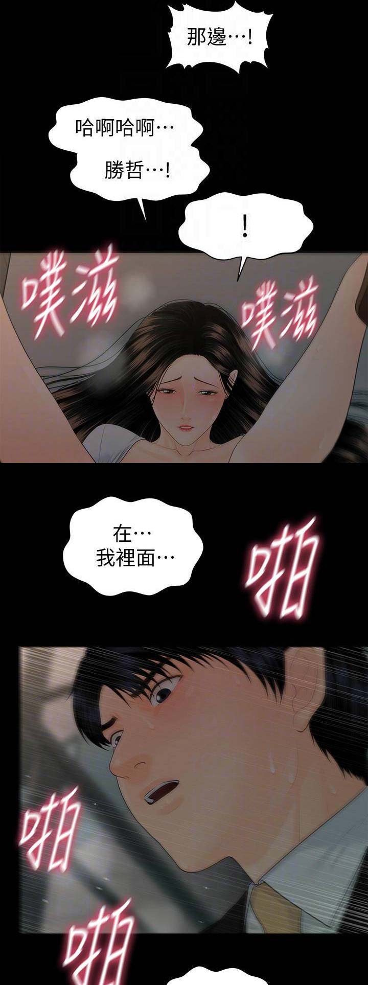 第121话11