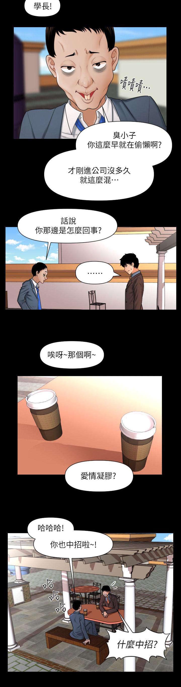 第3话8