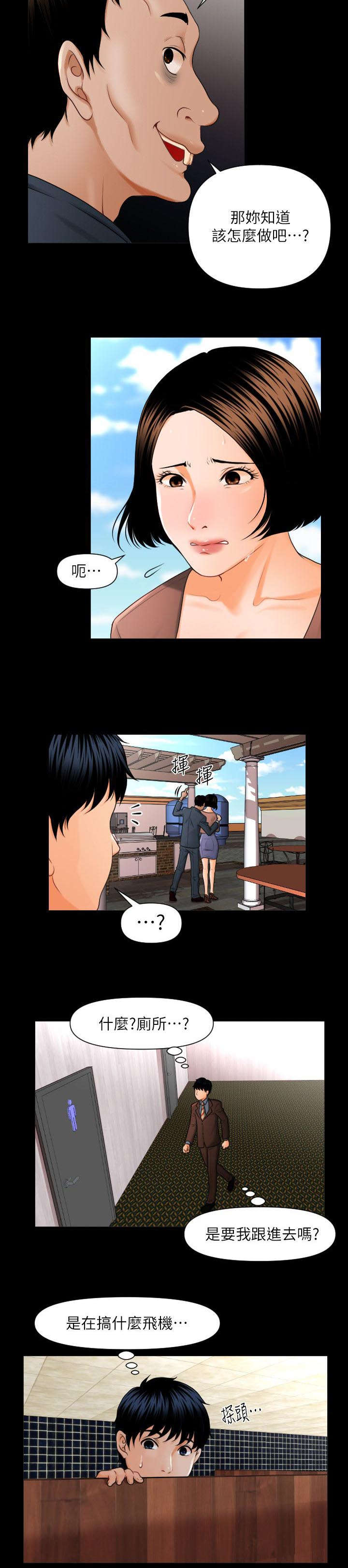 第1话8