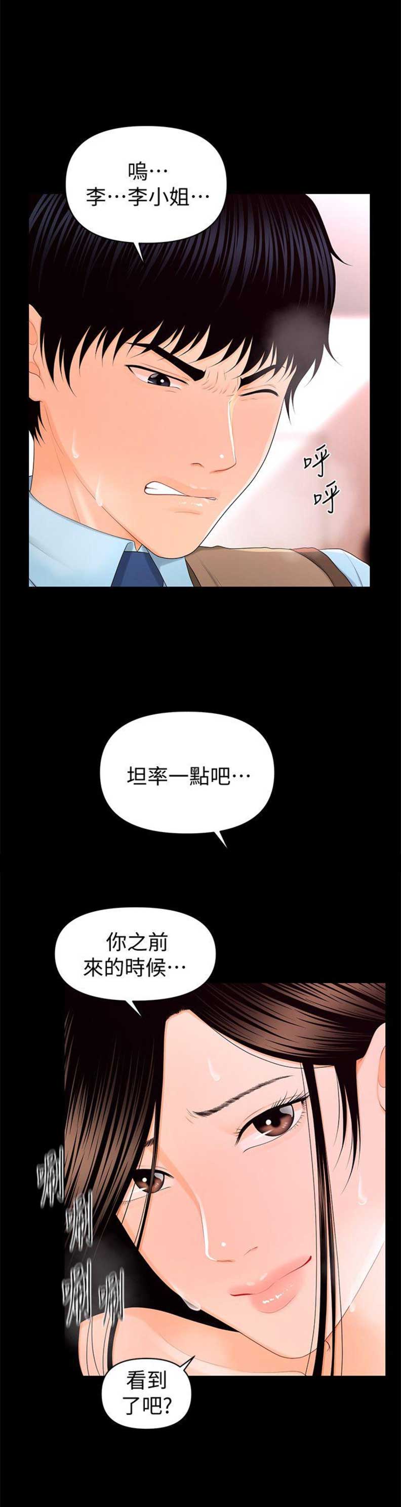 第33话4