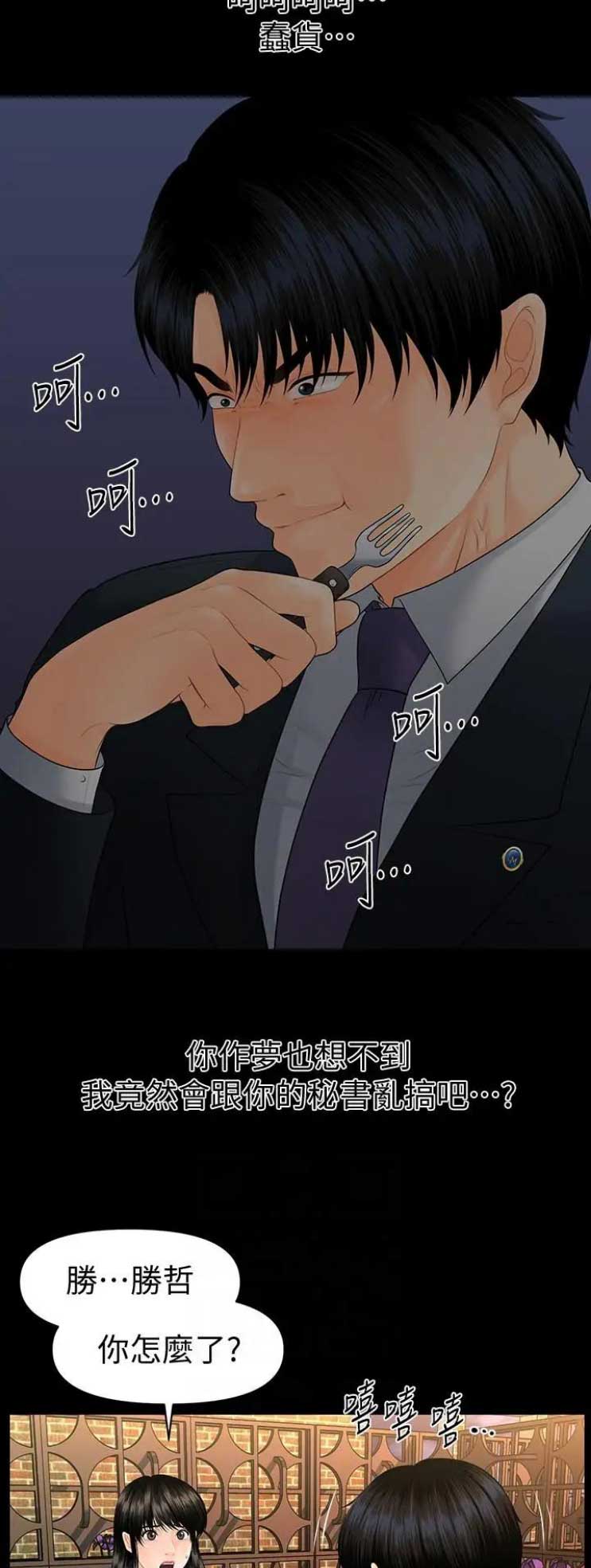 第164话5