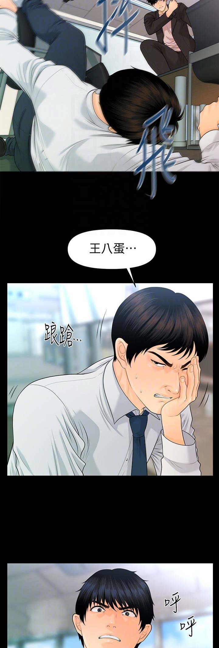 第106话9