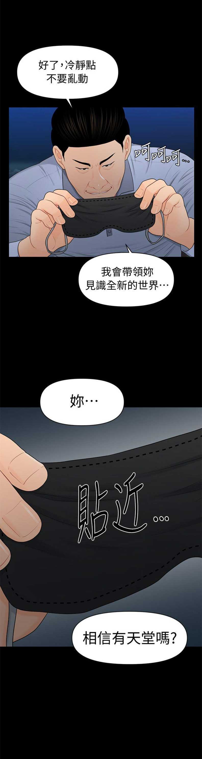 第45话2