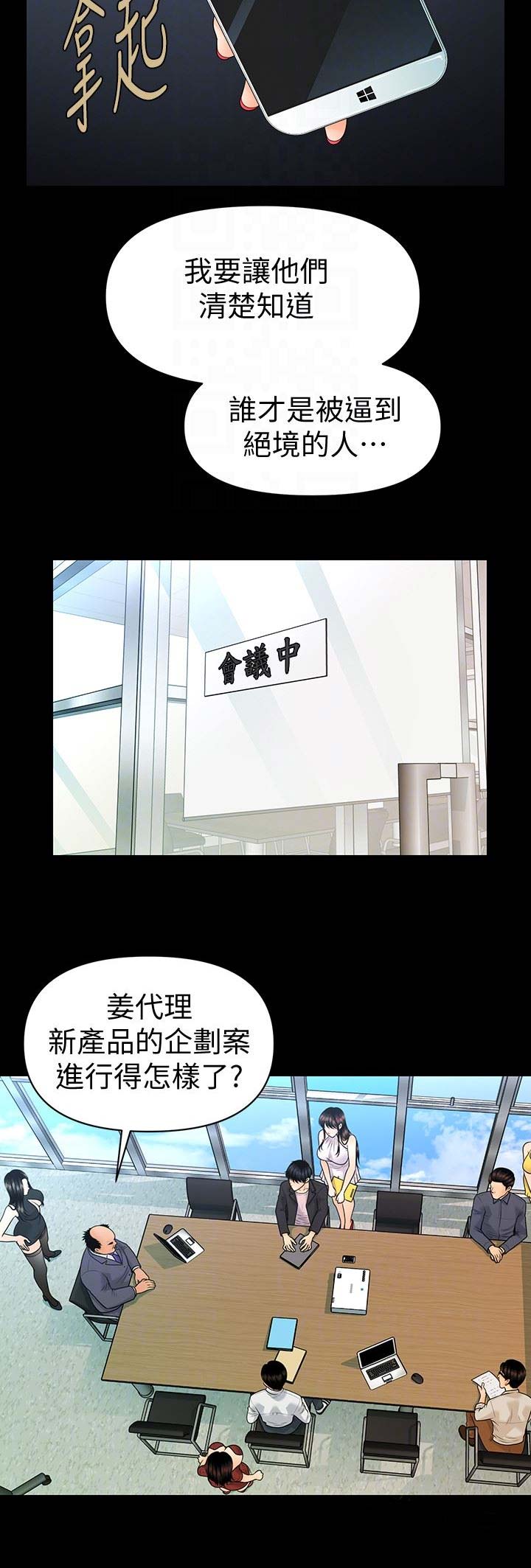 第105话8
