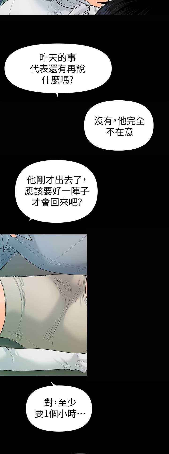 第170话12