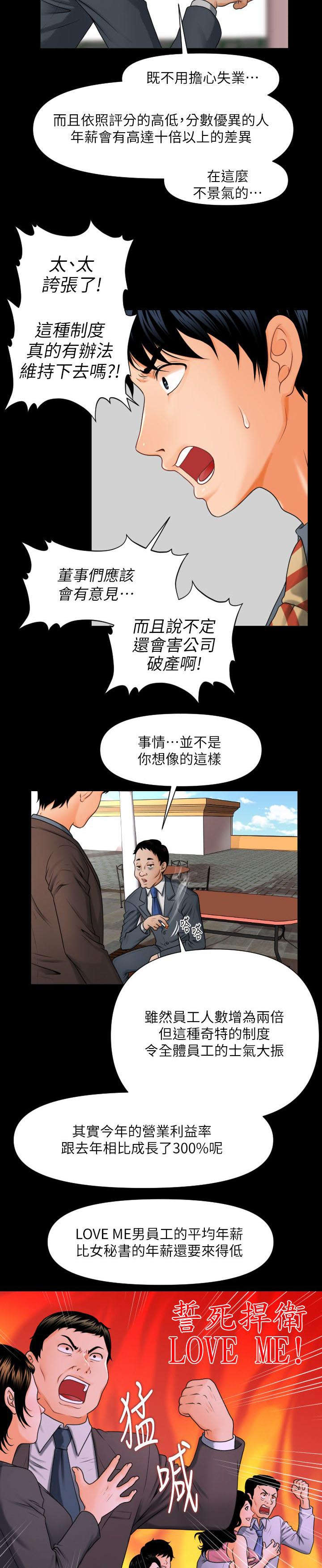 第2话7