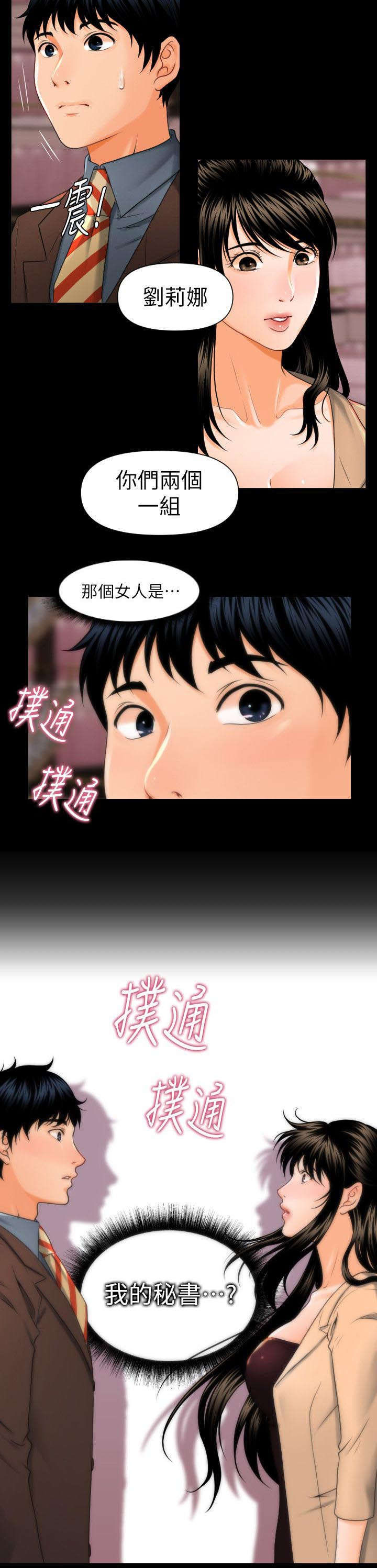 第2话10