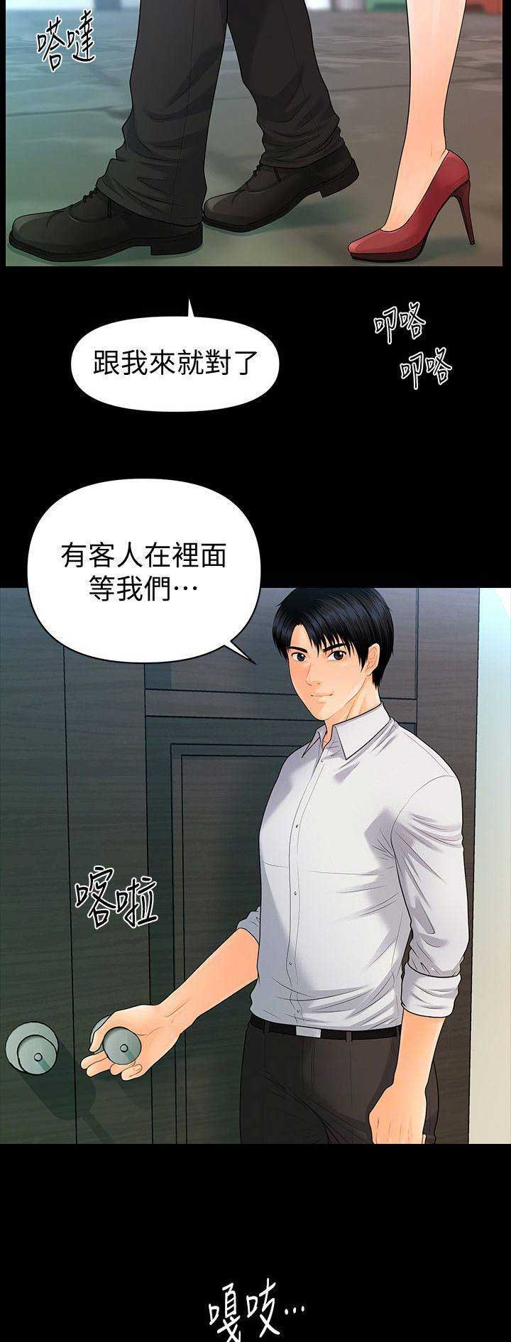 第140话13