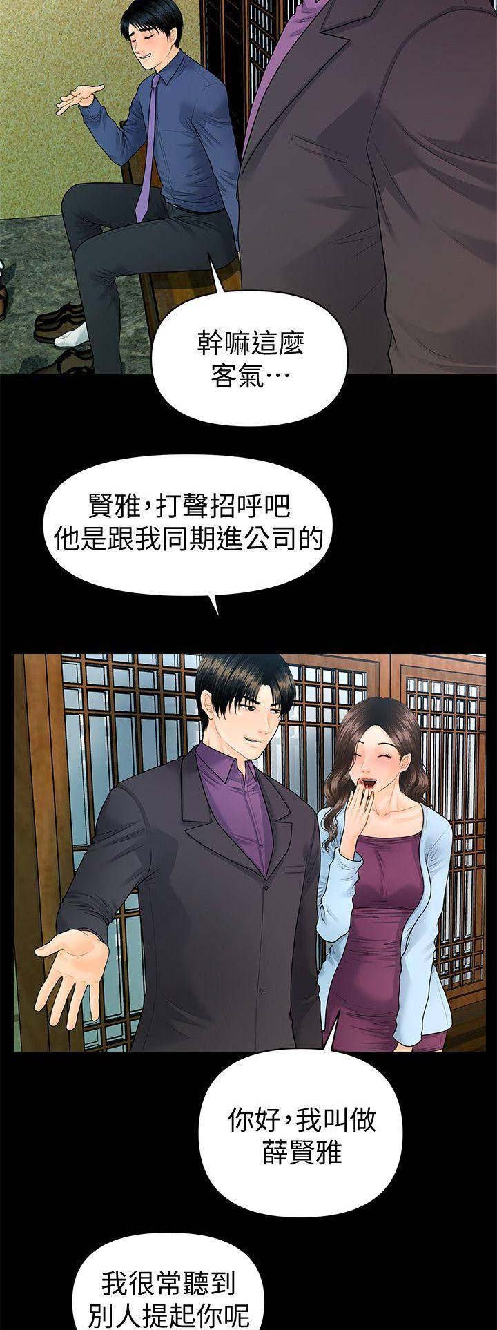 第122话8