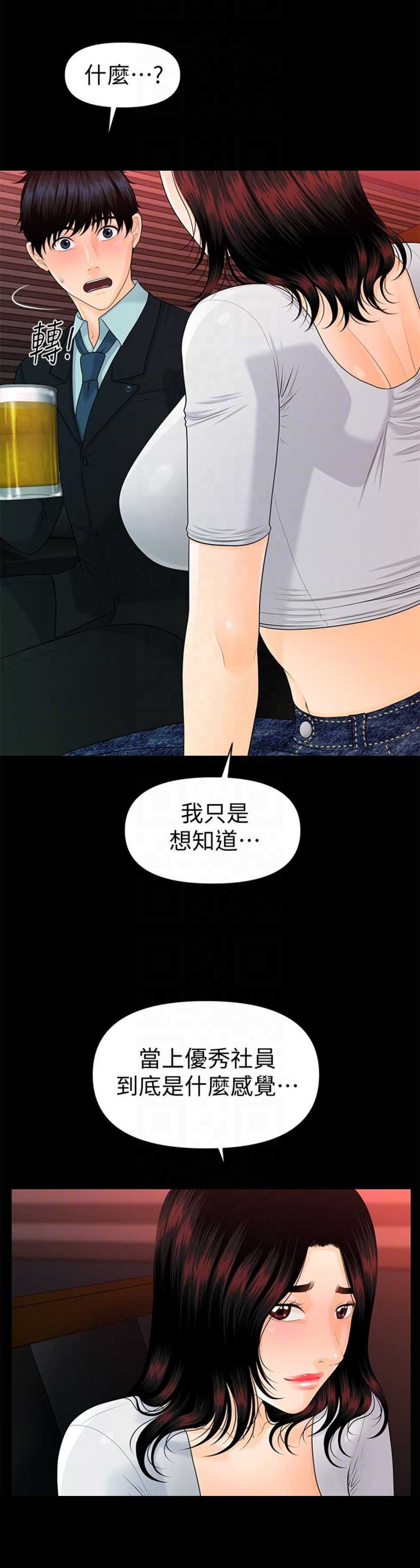 第92话13