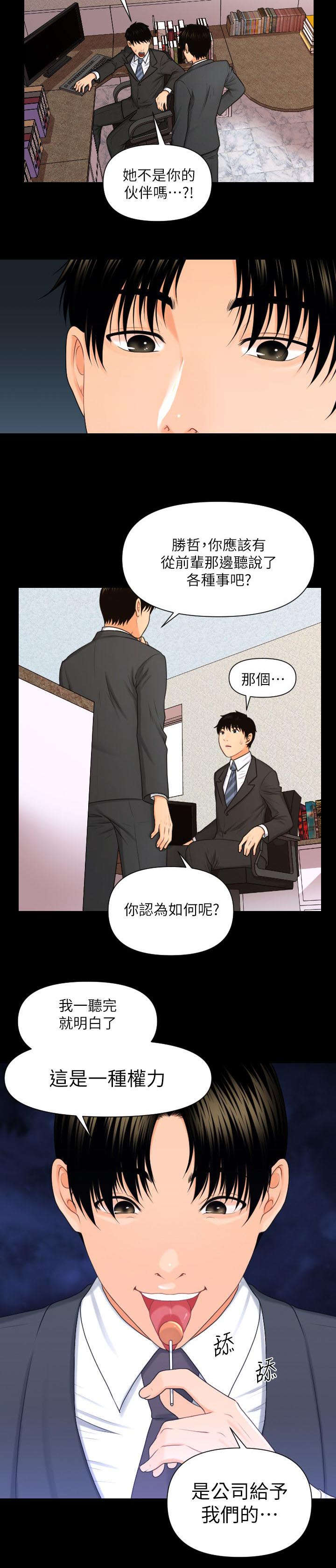 第8话8