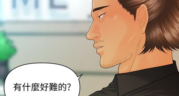 第176话47