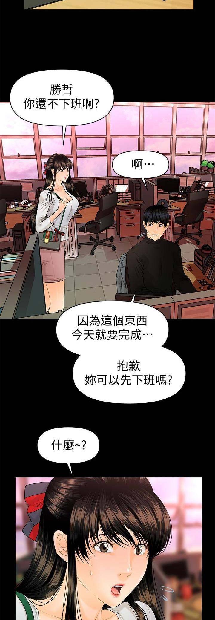第110话8