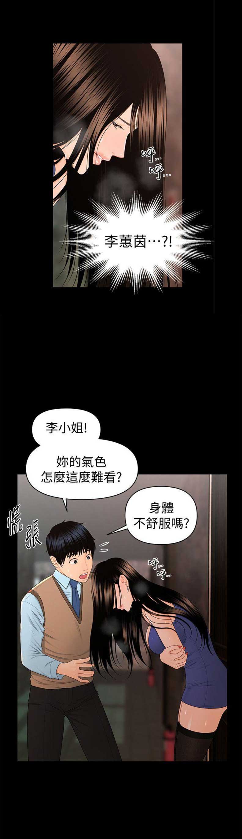 第32话13