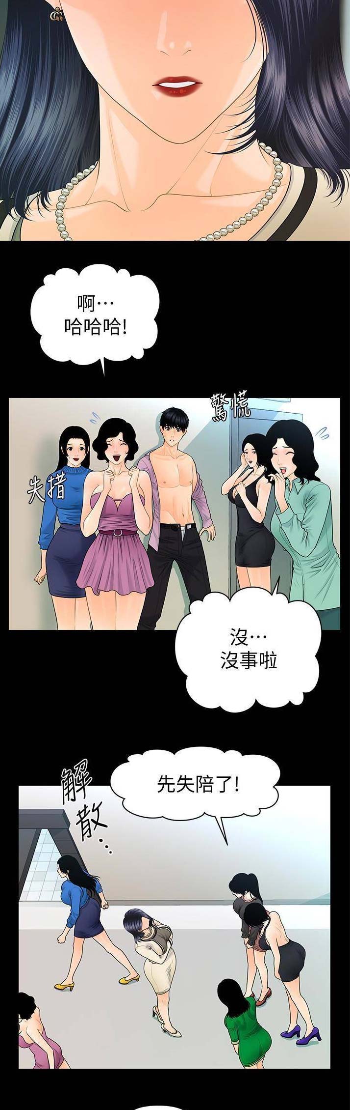 第118话7
