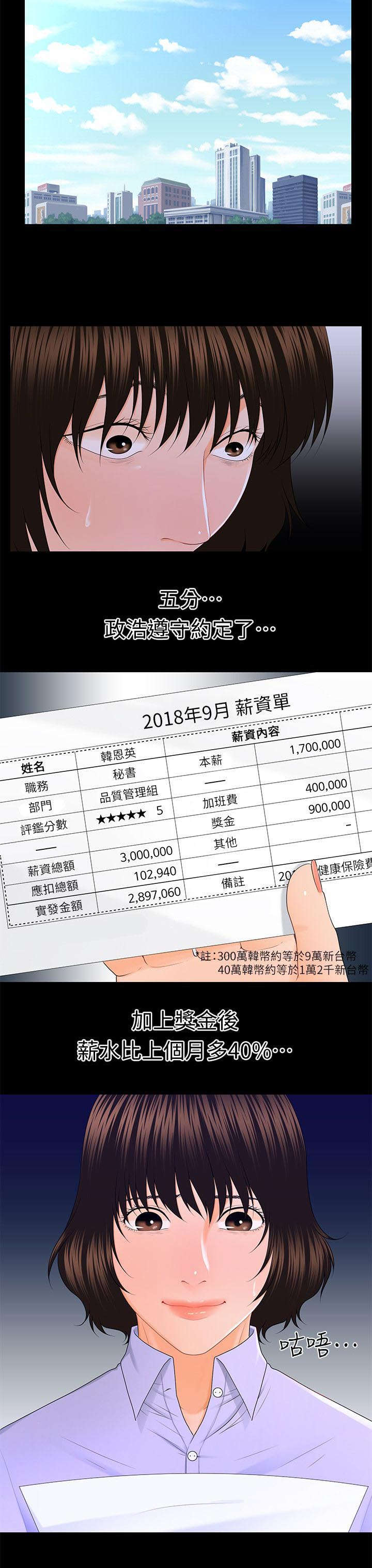 第16话13