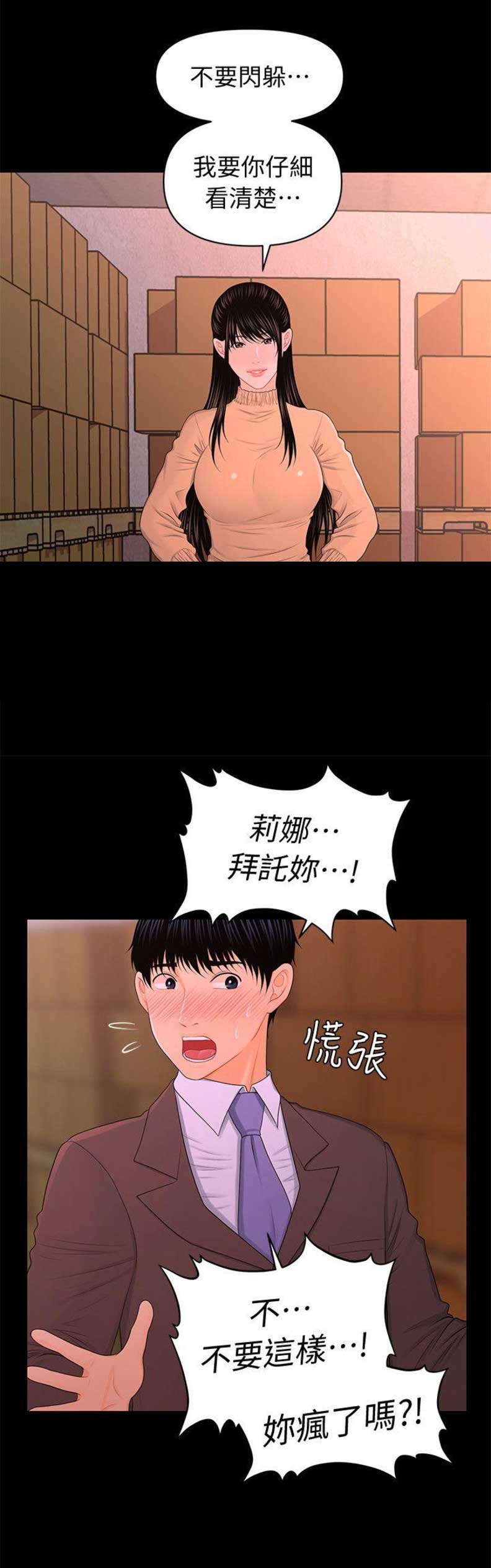 第38话11