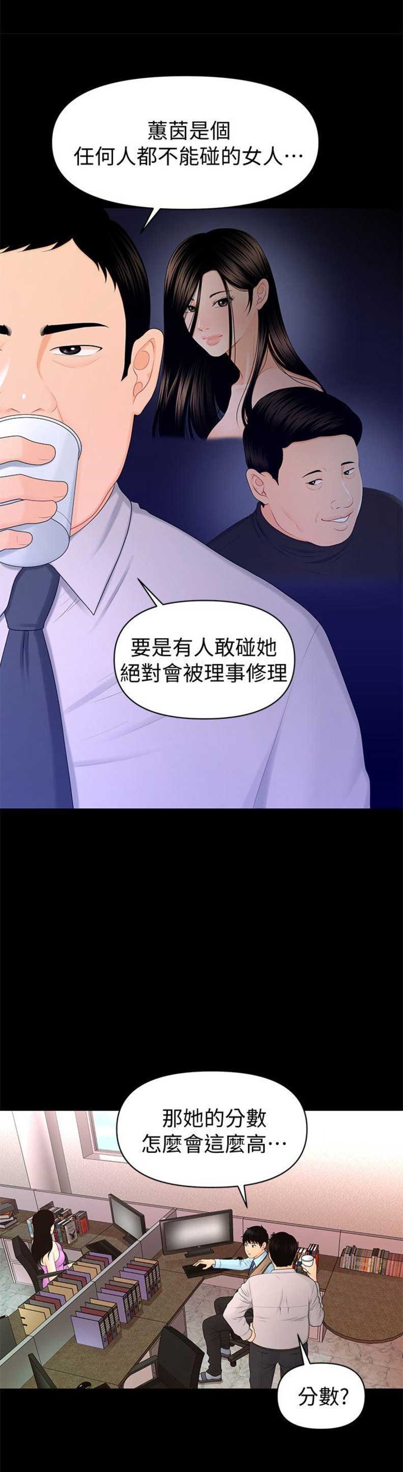 第32话8