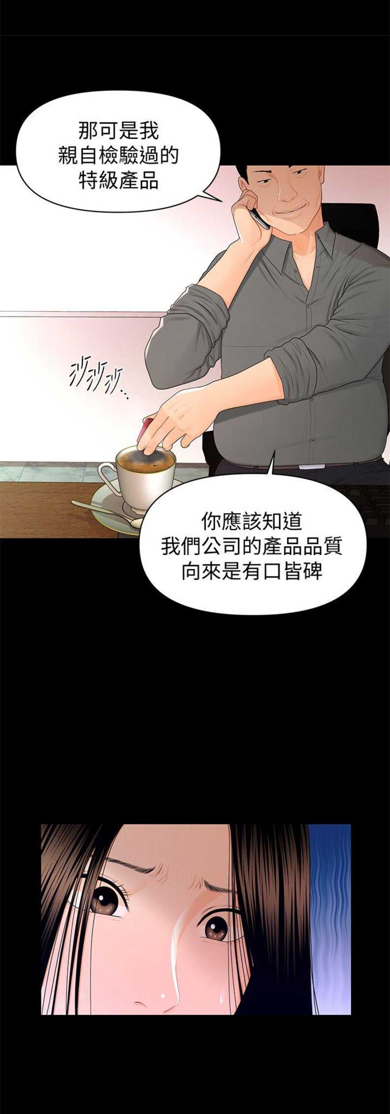 第31话4