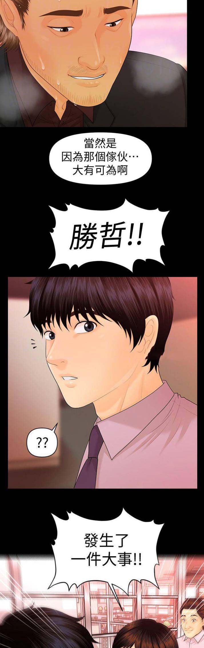第119话7