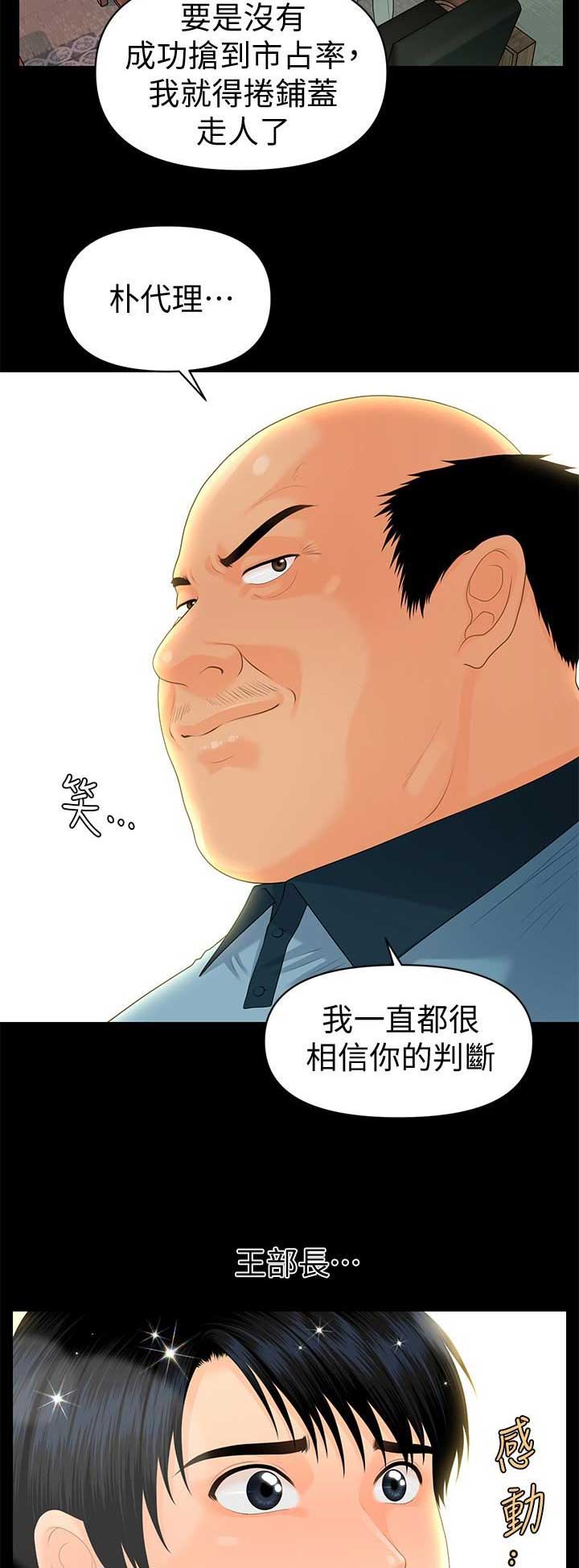 第128话11