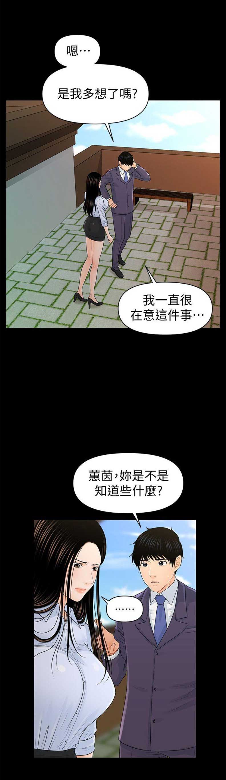 第48话10