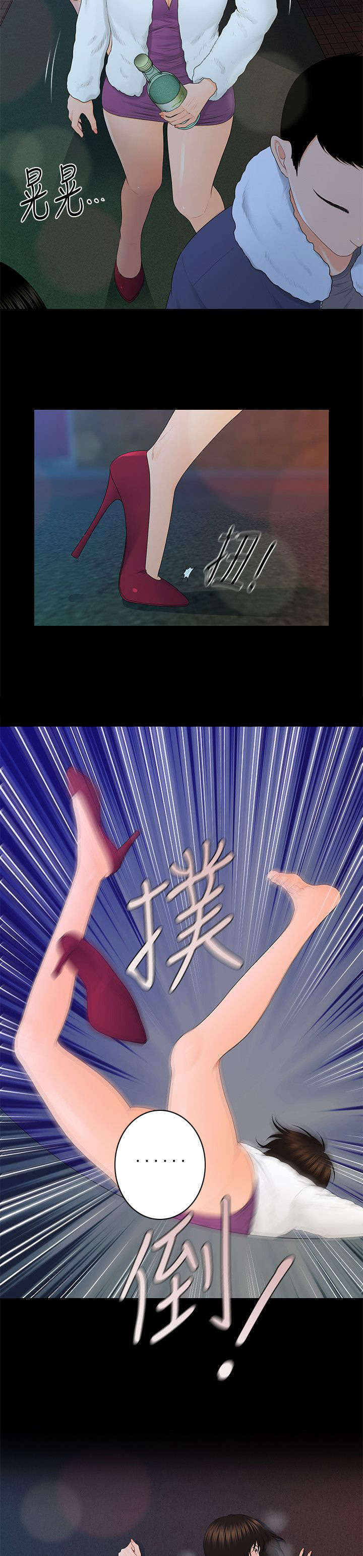 第26话4