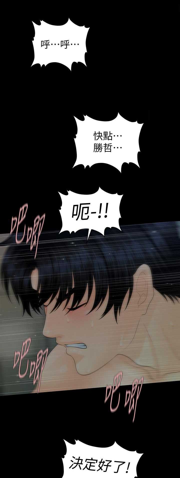 第137话10