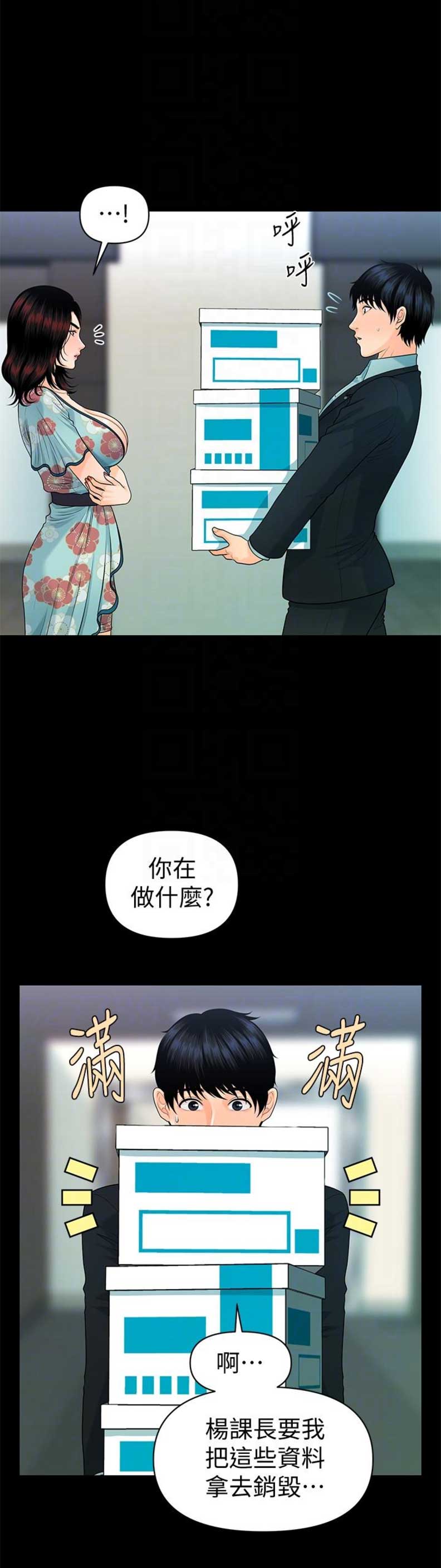 第82话9