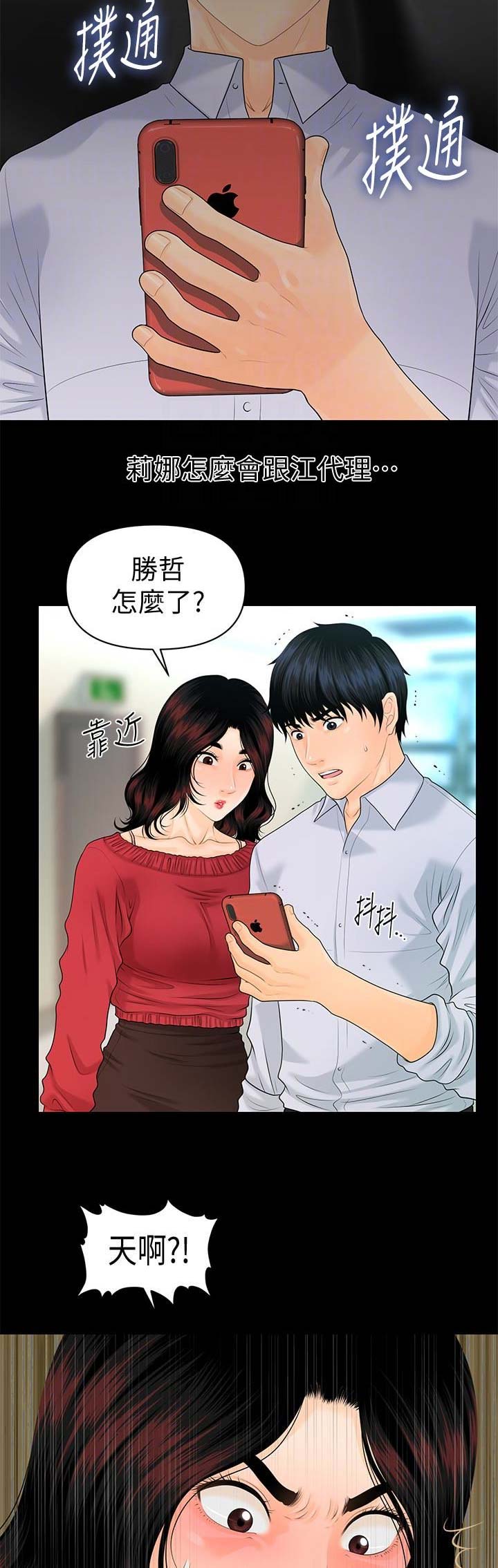 第102话1
