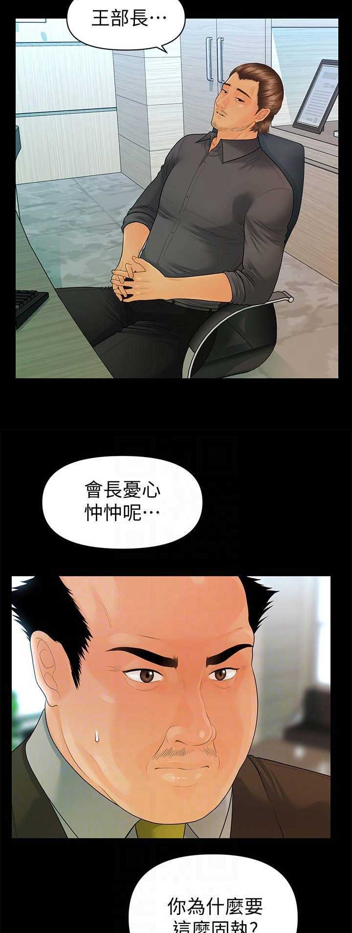 第156话9