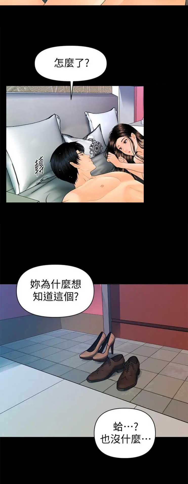 第162话5
