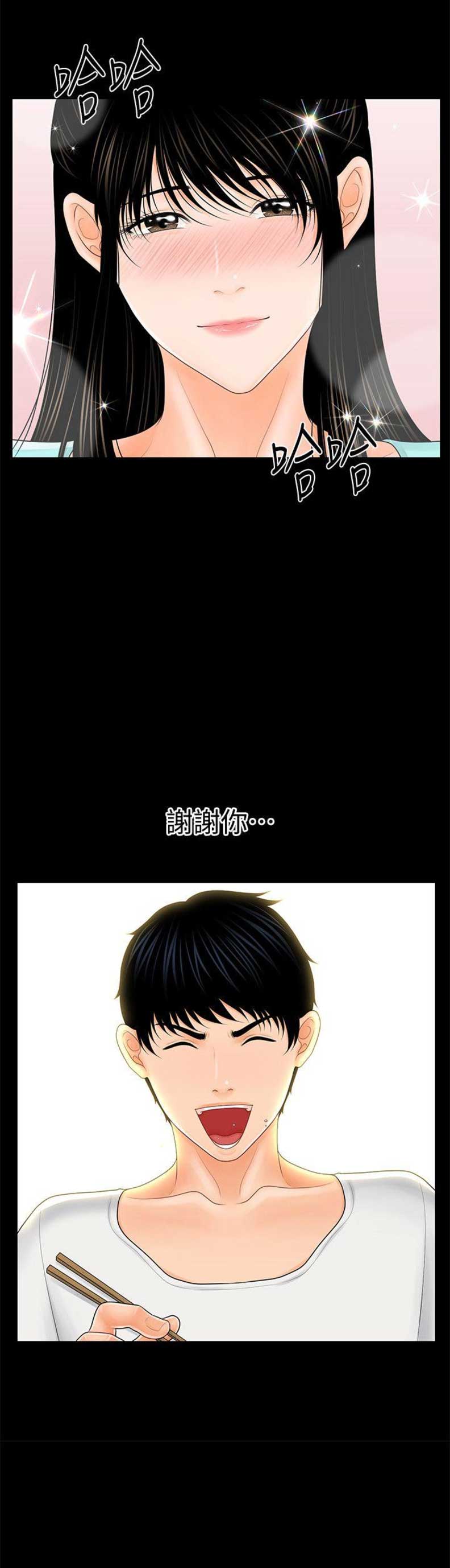 第69话13