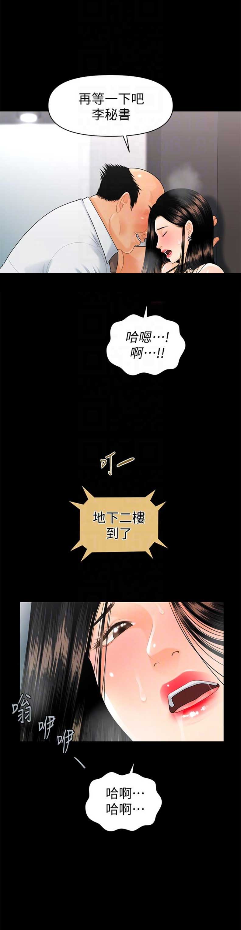 第84话13