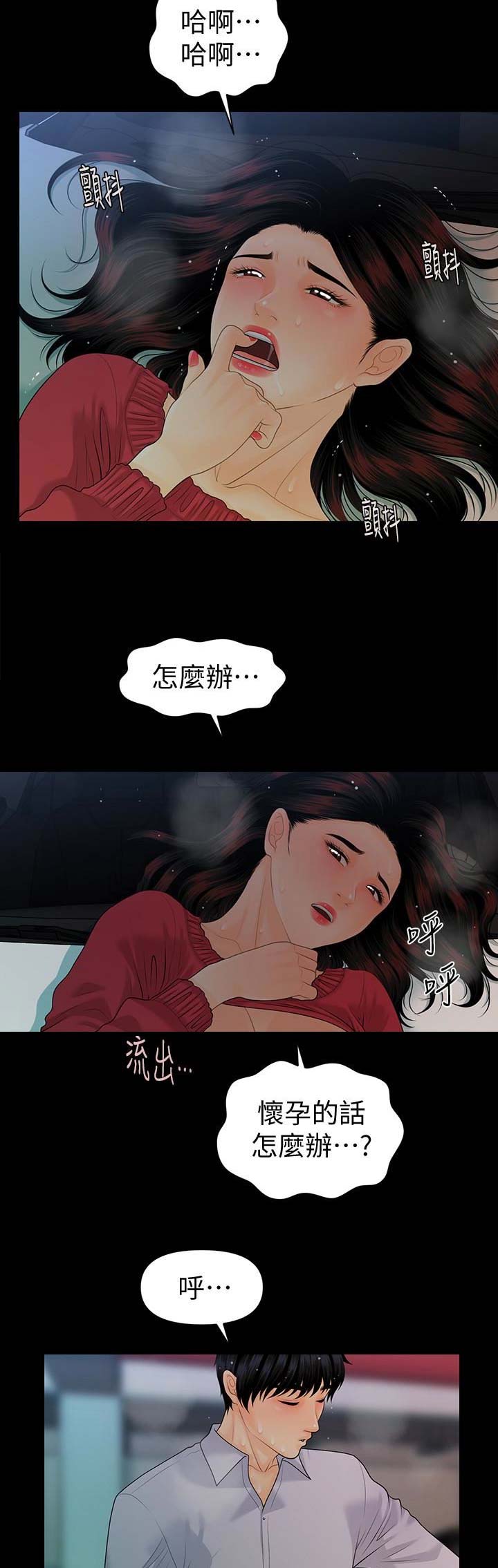 第101话5