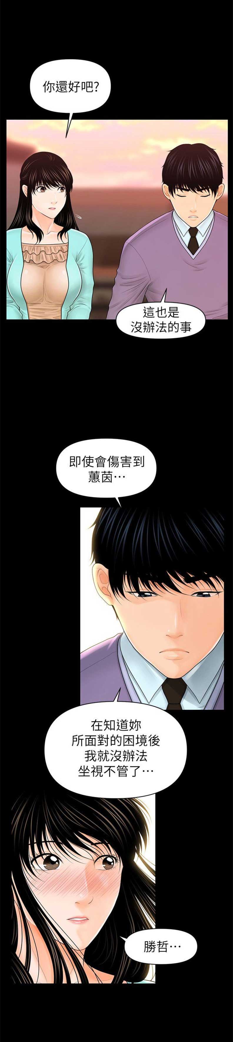 第67话12