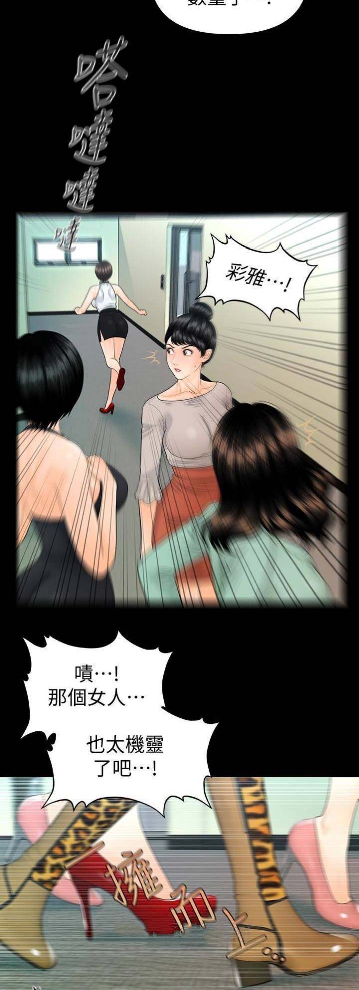 第113话6