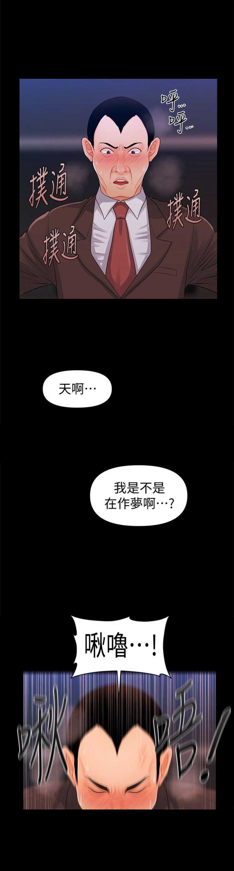 第48话6