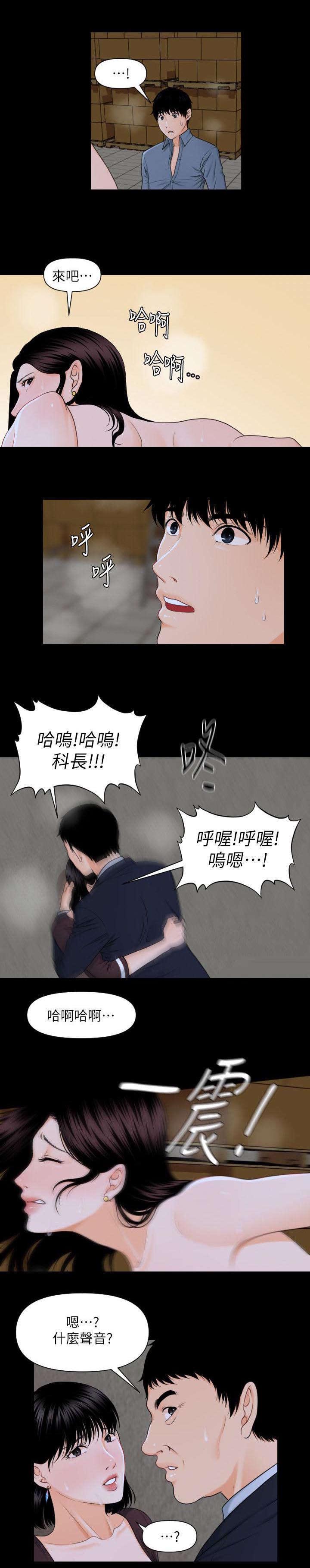 第6话10