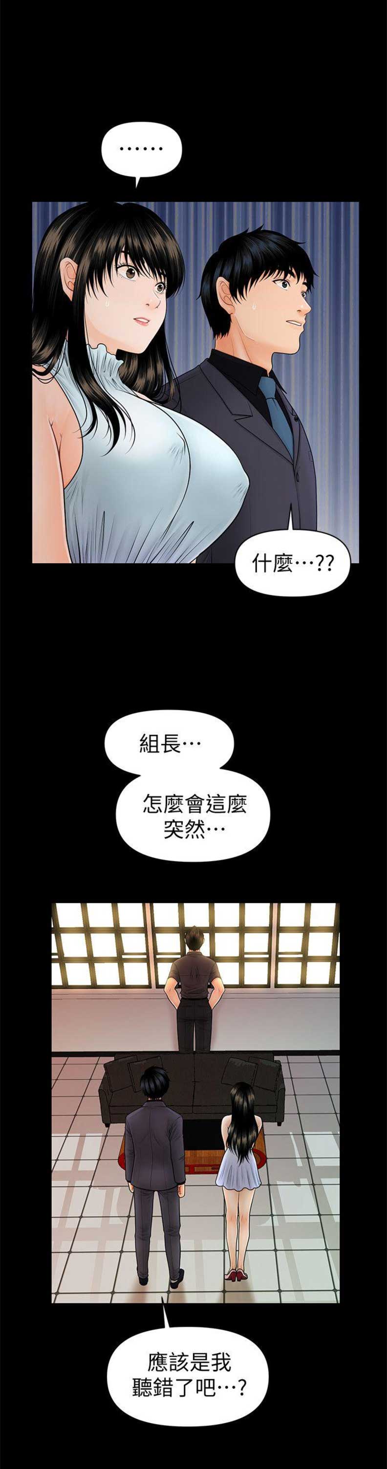 第77话12