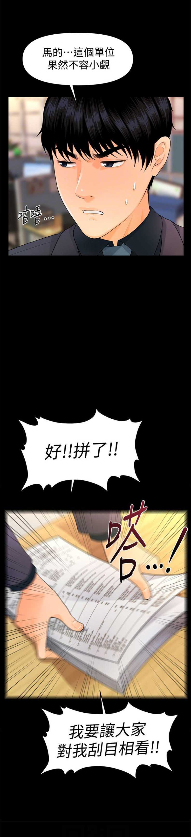 第79话14