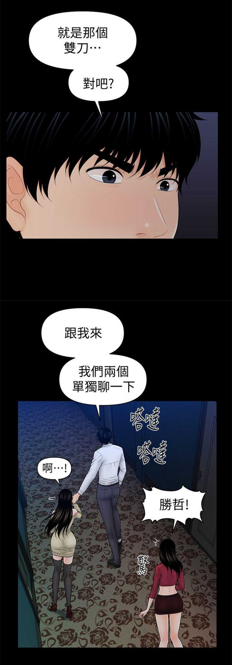 第64话6