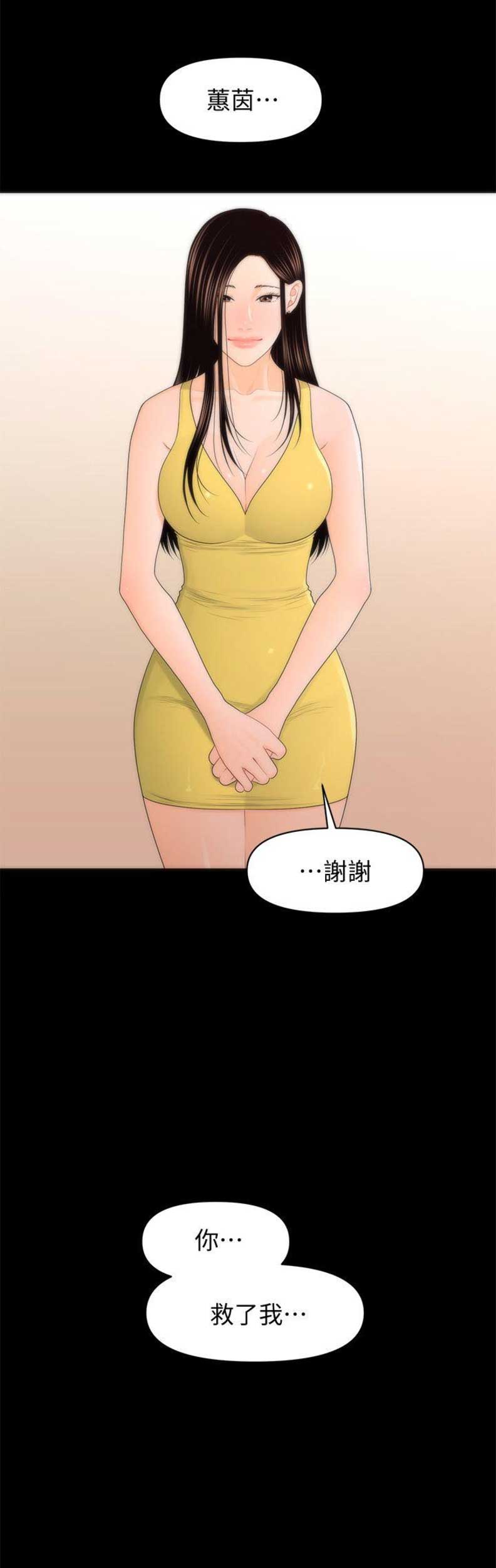 第41话15
