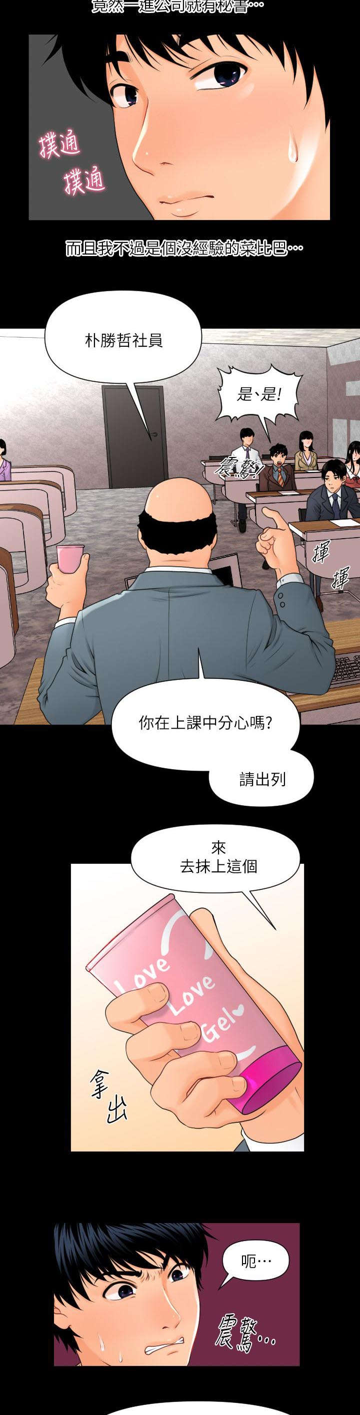 第3话2