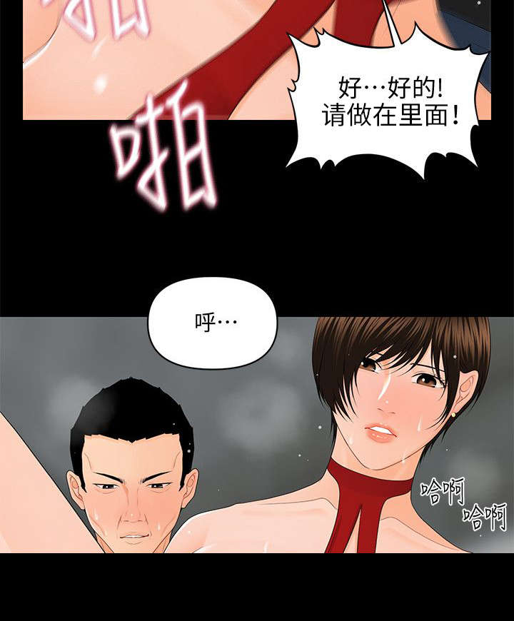 第20话7