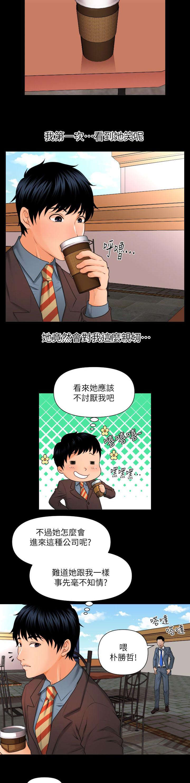 第3话7