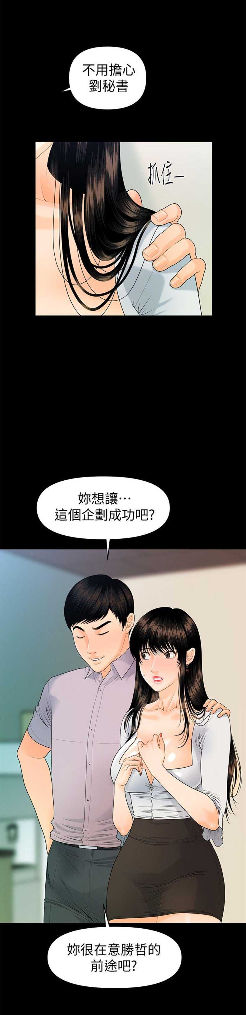 第87话15