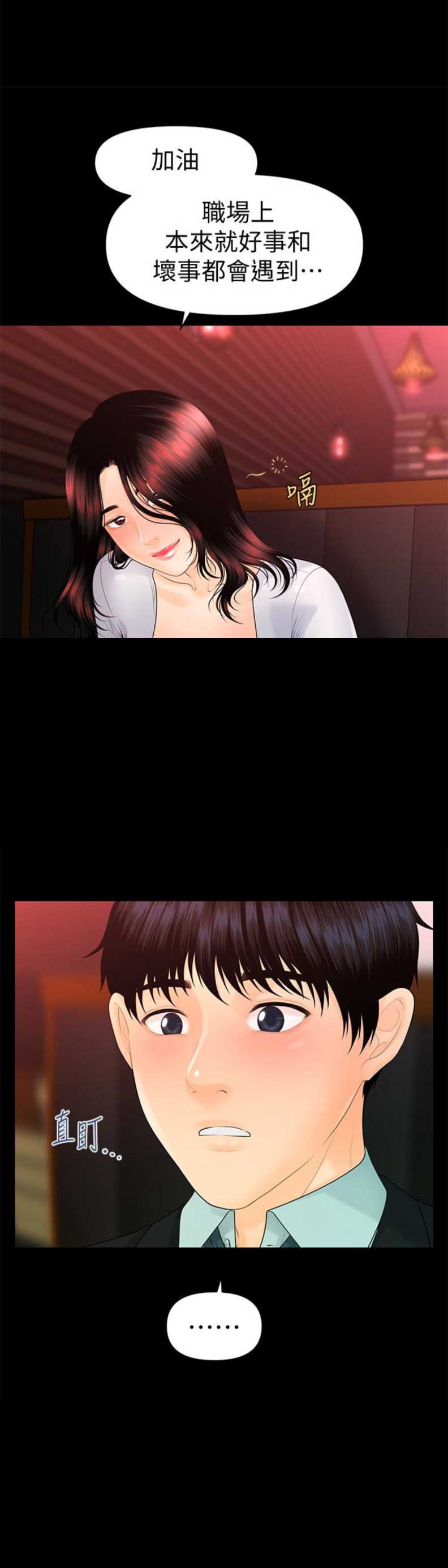 第91话12