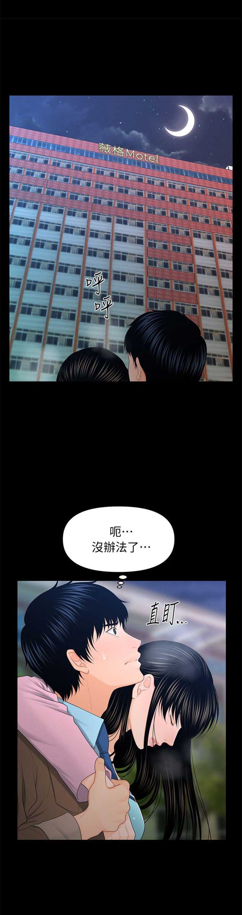 第35话12